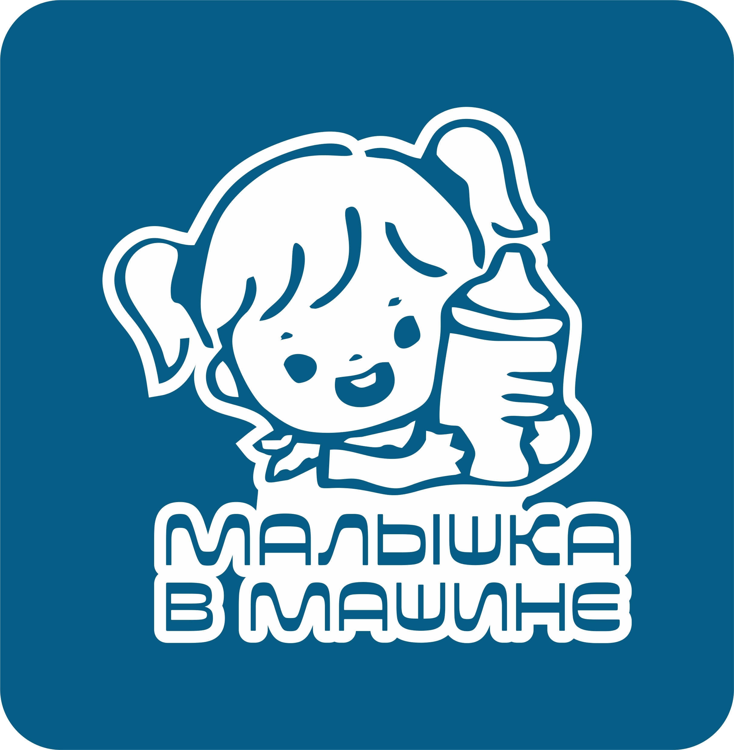 Наклейки Ребенок На Машину Купить