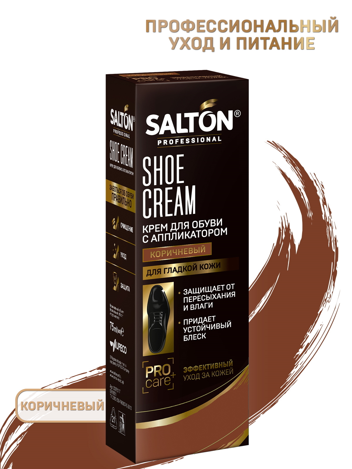 Крем для обуви Salton Professional в тубе с аппликатором, 75 мл ...