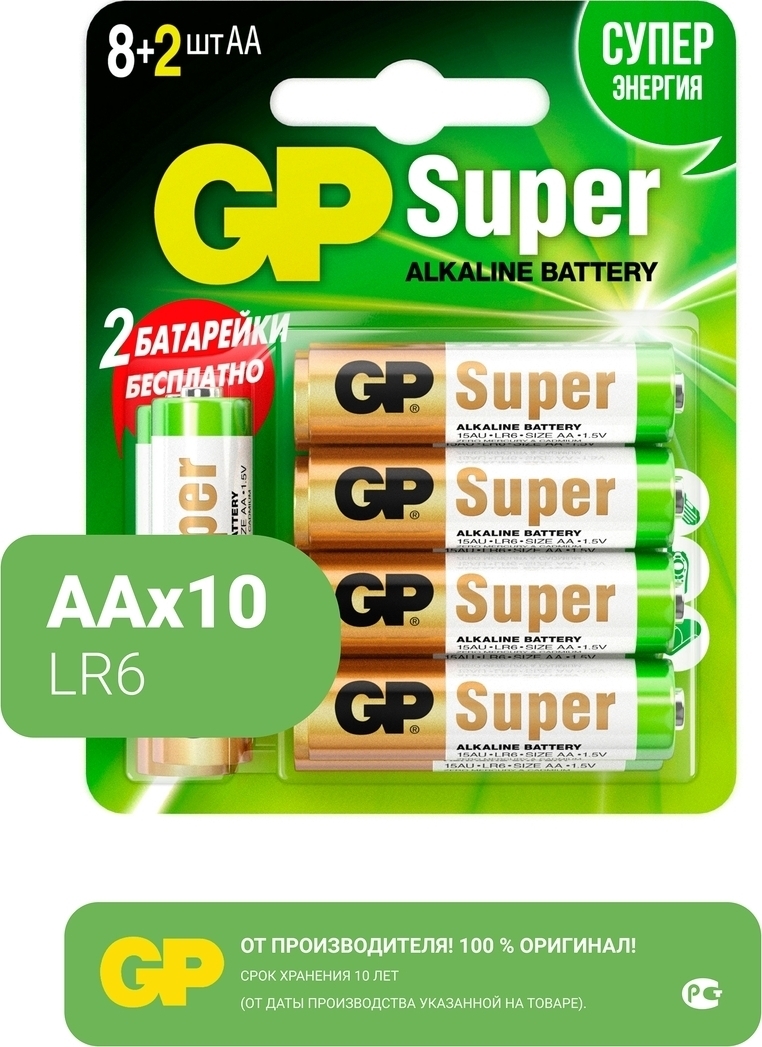 Батарейки пальчиковые GP Super 15А (LR06) АА 1,5V щелочные (алкалиновые), 10 шт