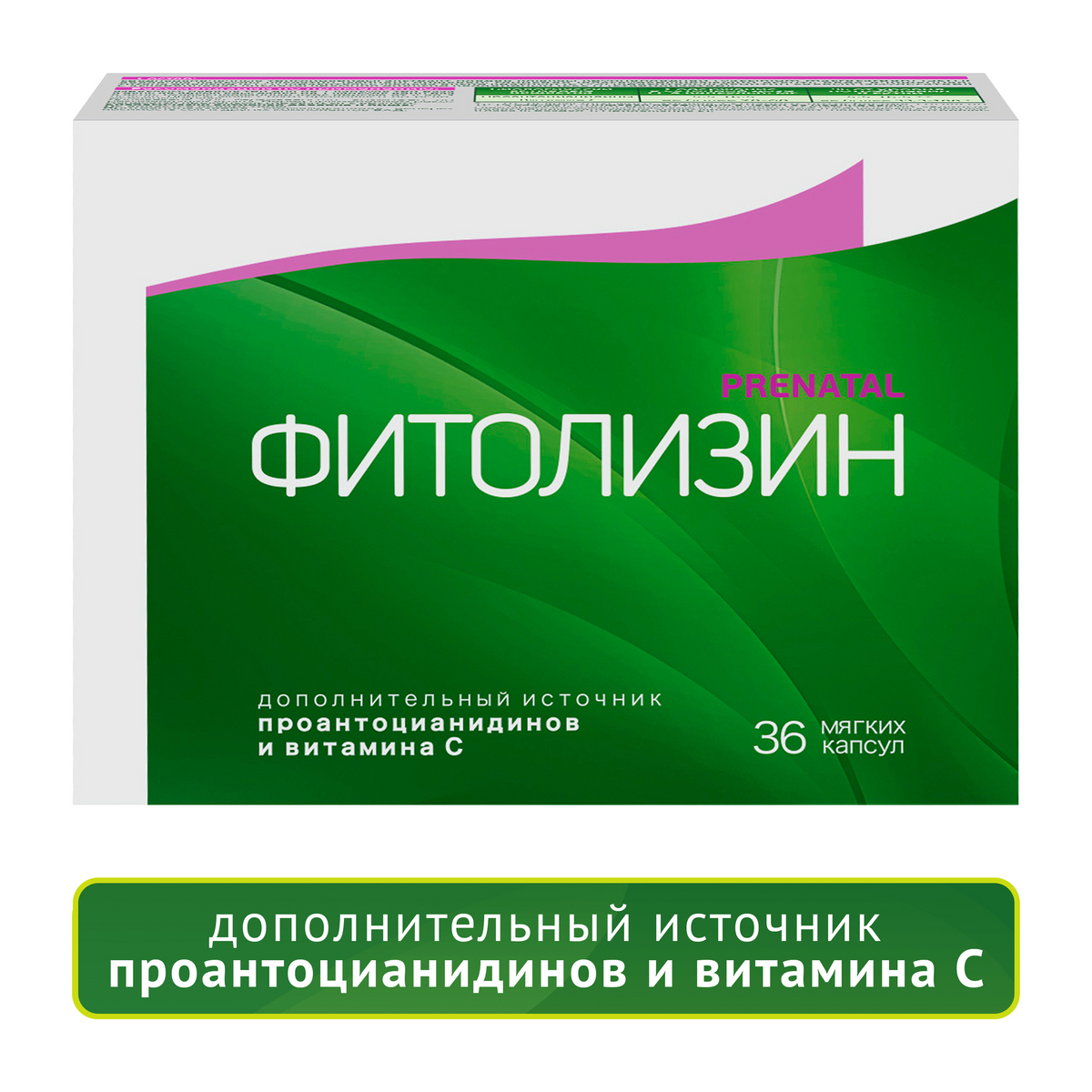Фитолизин пренатал отзывы. Фитолизин пренатал капсулы. Фитолизин пренаталь капс.мягк. 840г №36. Фитолизин nefrocaps капсулы.