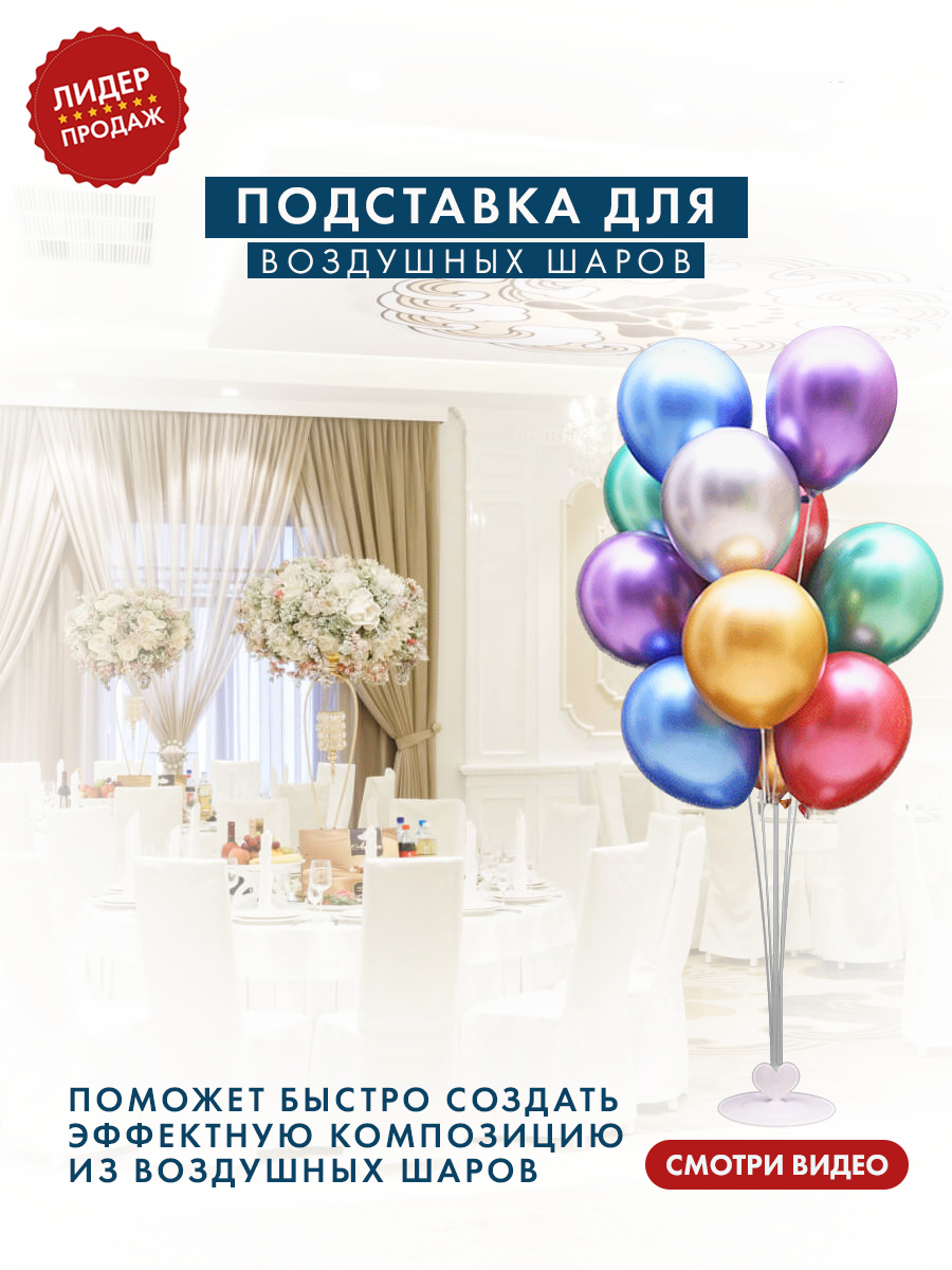 Подставка Для Новогоднего Шара Подставка Для Новогоднего Шара