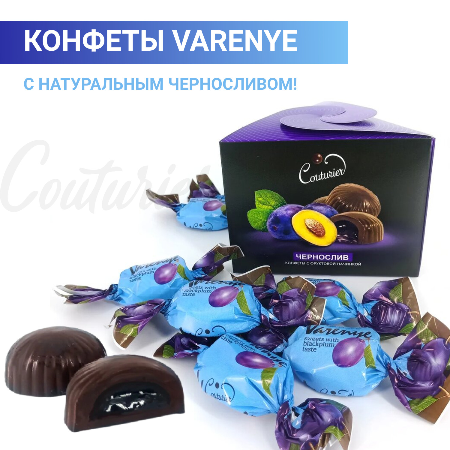 Чернослив В Шоколаде Камея Купить В Спб