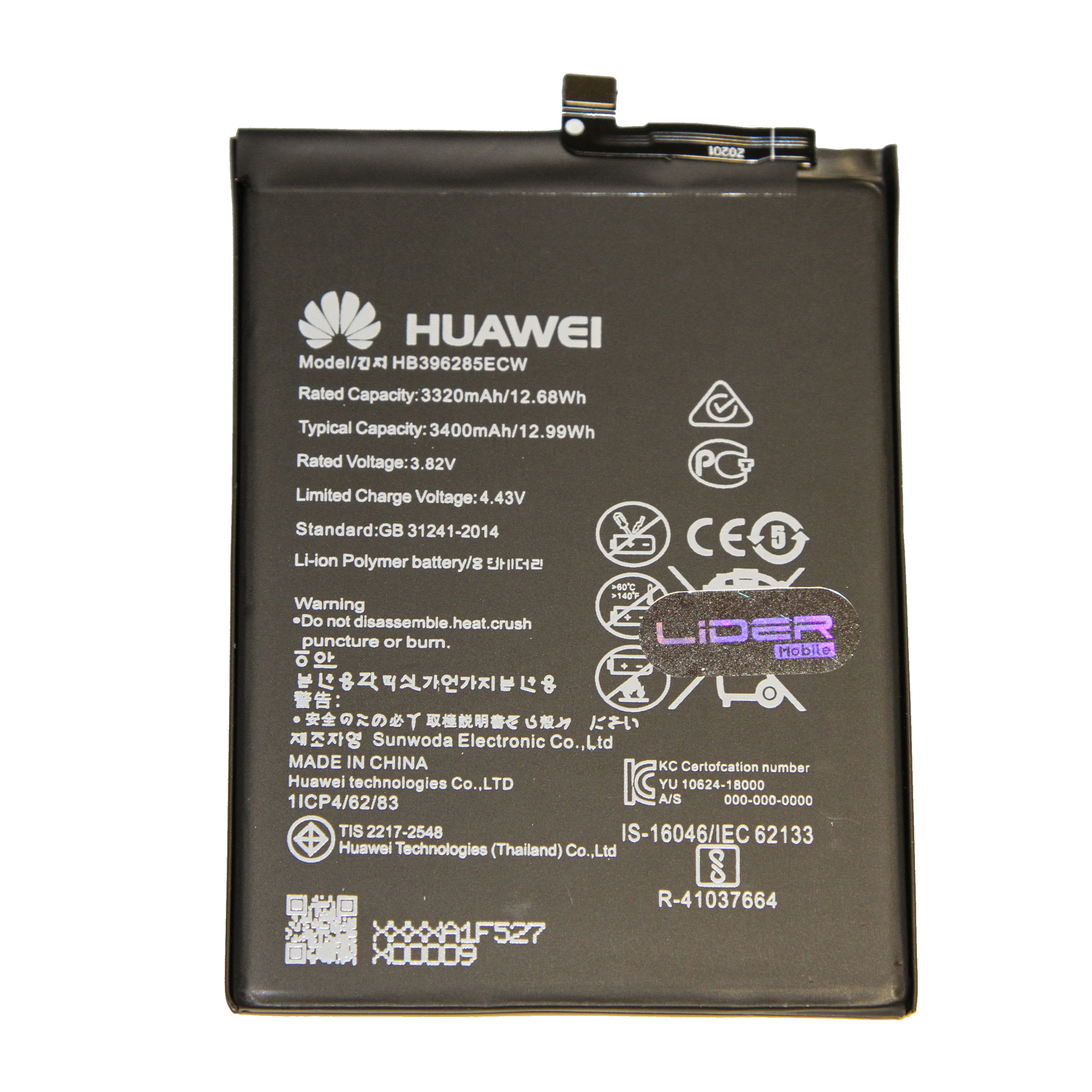 Huawei 20 Pro Аккумулятор Купить