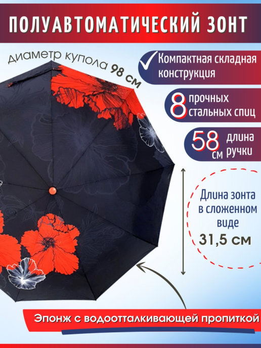 Зонт DINIYA — купить в интернет-магазине OZON с быстрой доставкой