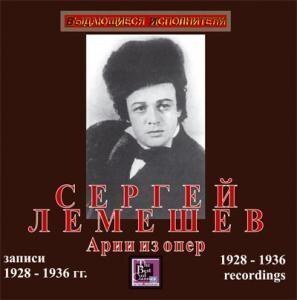 Лемешев С. "Арии из опер. Записи 1928-1936 гг". 1 CD