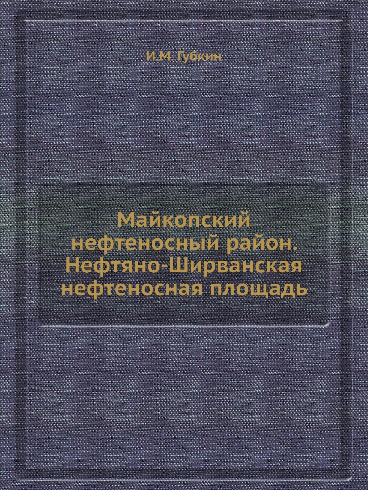 Общие издания. Международный тюремный конгресс это. Международном пенитенциарном конгрессе. Техническая книга в Орле. Pdf 