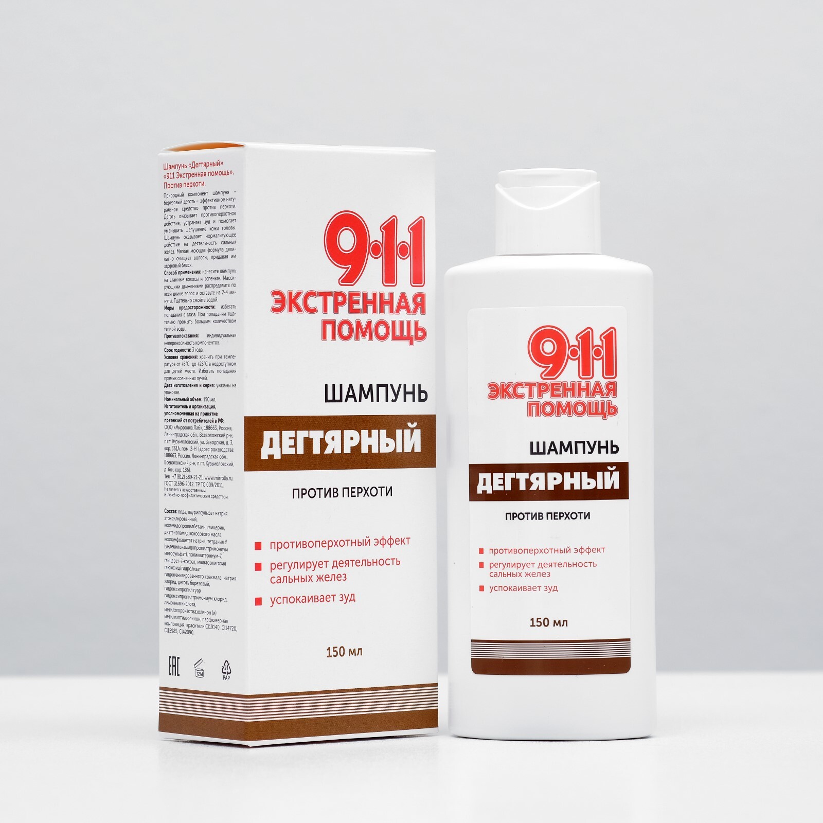 шампунь против перхоти лечебный. лечебный шампунь для кожи головы. лечебный шампунь для головы. грязевой шампунь. 60мл.