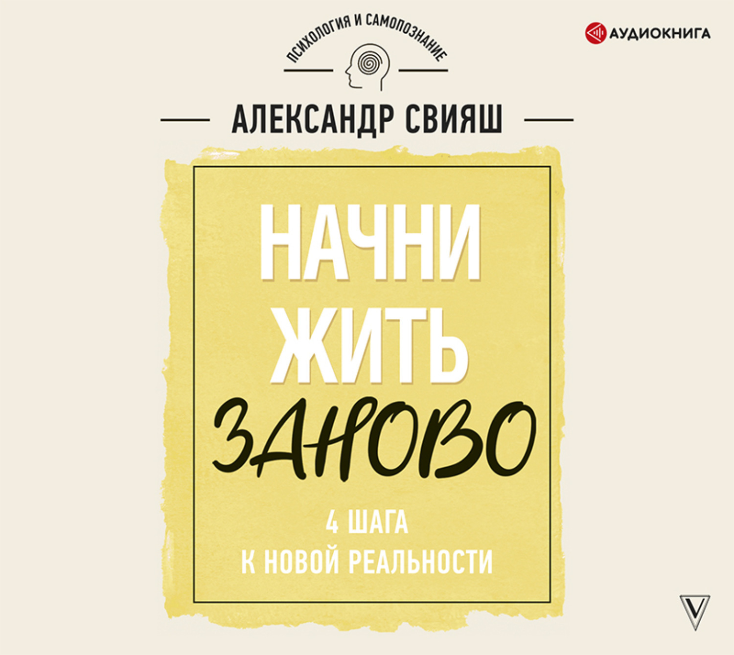 Вы хотите что-то изменить и готовы приложить к этому усилия, но не знаете, ...