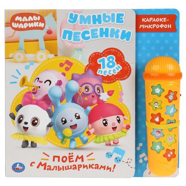 Микрофон Новогодние Песенки Микрофон Новогодние Песенки