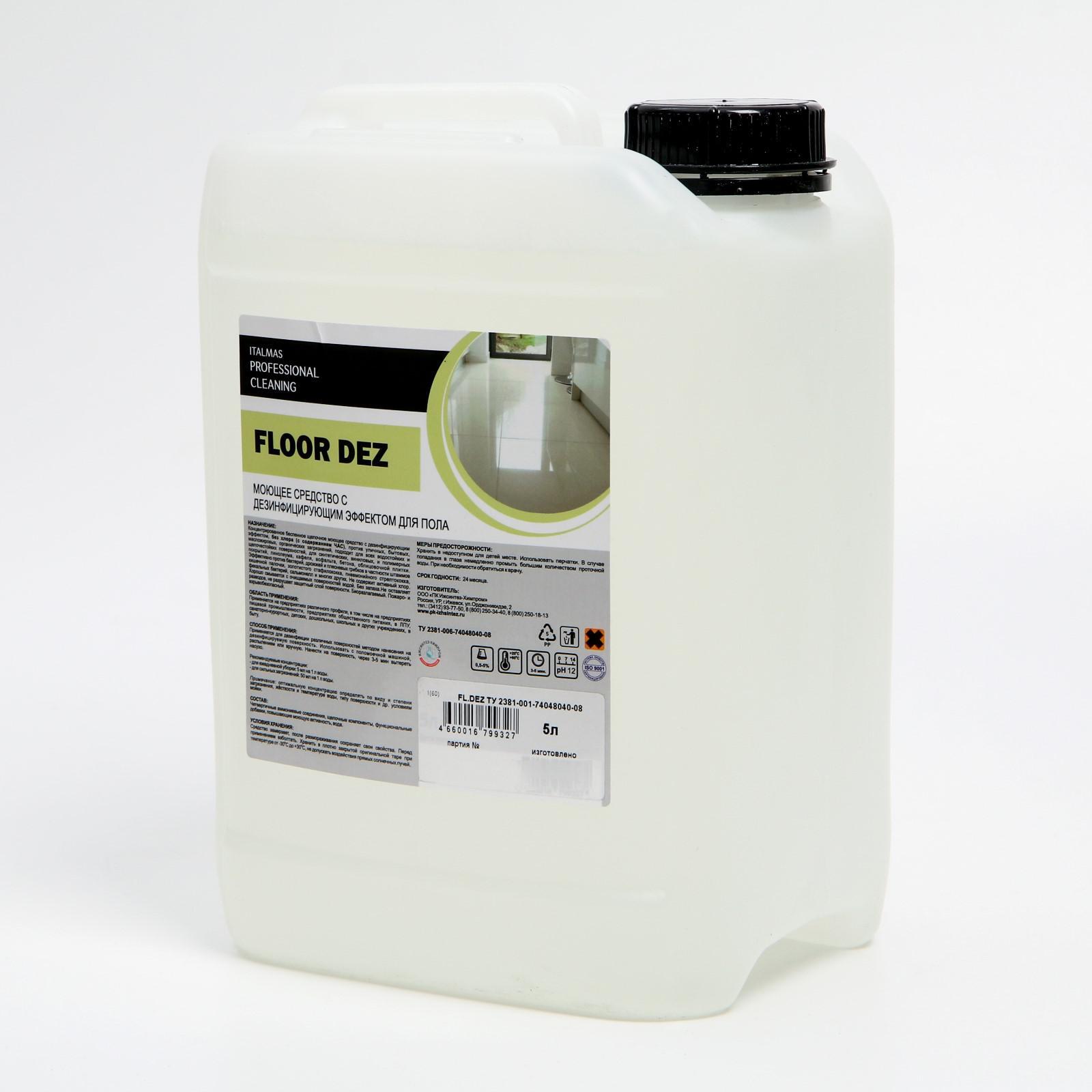Щелочное моющее средство для пола. Средство моющее щелочное эколайн. Средство (щелочное) 5л. Щелочное моющее средство deterliquid i2. Моющее дефф универсальное моющее средство.