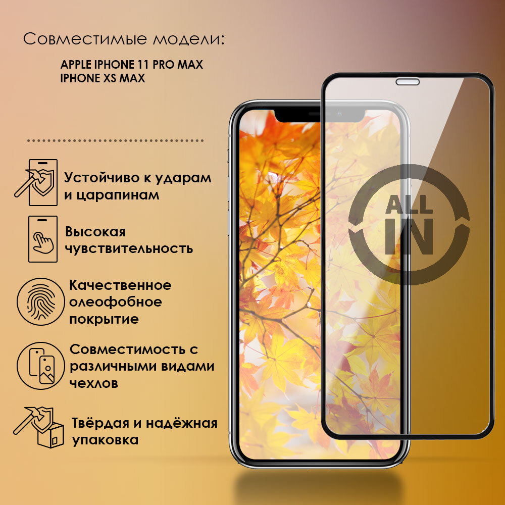 Совместимость защитных стекол. Совместимость стекол айфон. Таблица совместимости защитных стекол iphone. Ubear стекло iphone 11. Ubear iphone 11 3d shield комплект 360.