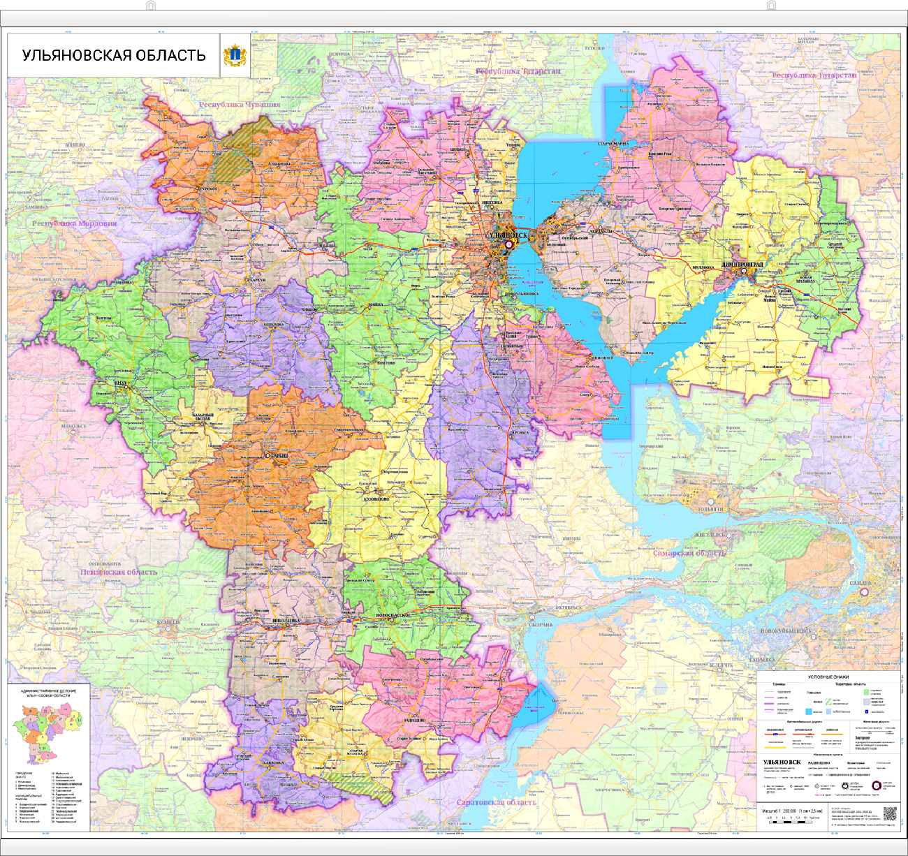 карта Ульяновской области 141 х 153 см (с подвесом)
