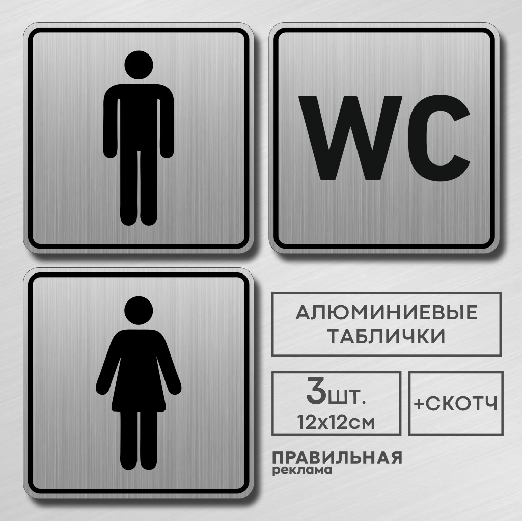 Wc на туалете что это