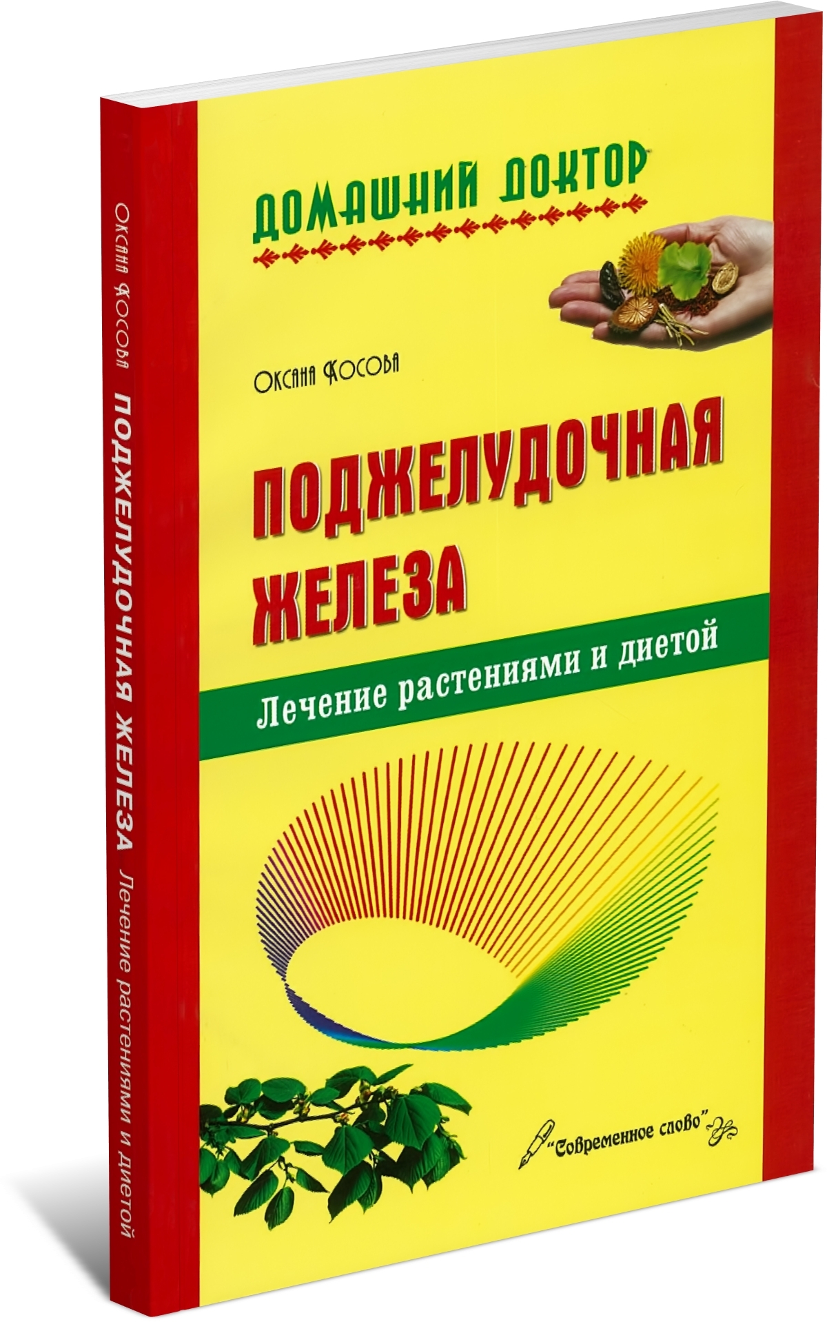 Формула Поджелудочной Железы Christophers – купить в интернет-магазине OZON  по низкой цене