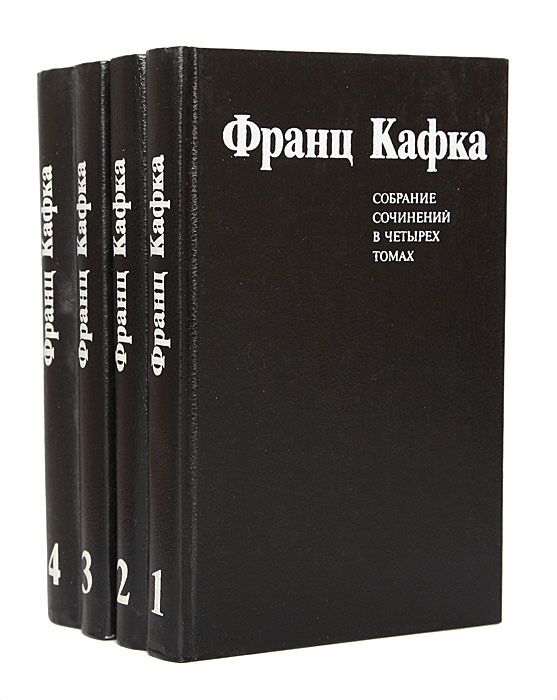 Кафка произведения список. Кафка превращение крига. Кафка книги. Кафка ф. Ницше и кафка.