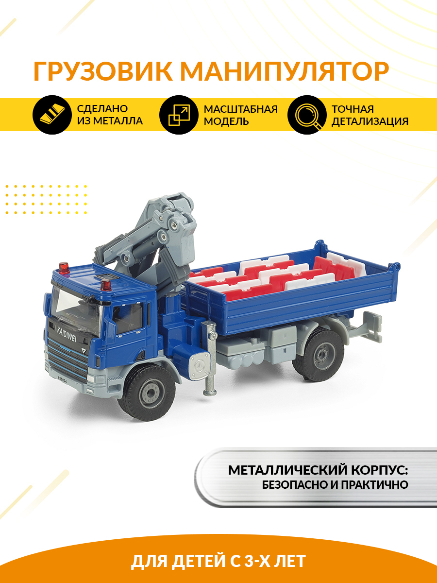 Машинки "Грузовик манипулятор" 625024 синий машинки игрушки / Машина ...