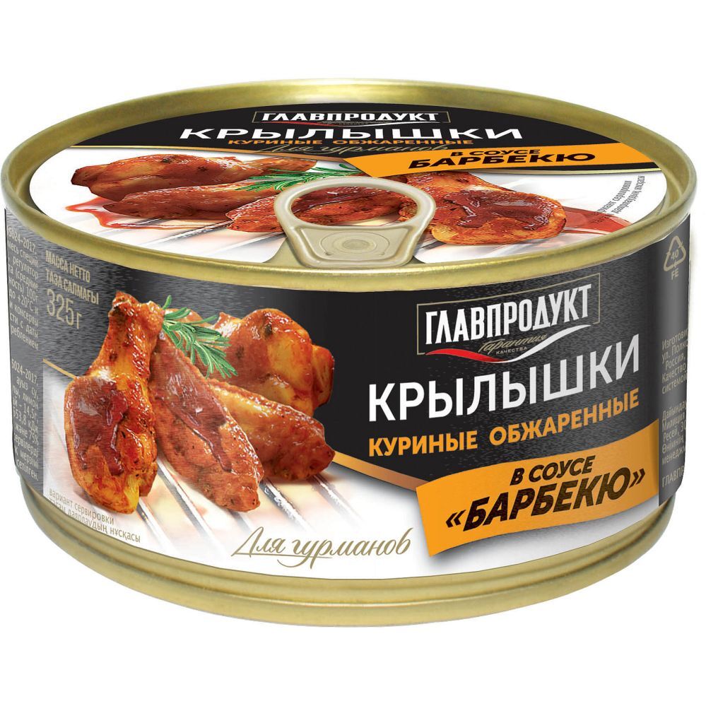 Крылышки куриные Главпродукт обжаренные в соусе Барбекю (325 г) x 6 шт. -  купить с доставкой по выгодным ценам в интернет-магазине OZON (372548756)