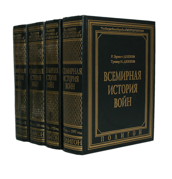 Исторические Книги Купить В Москве