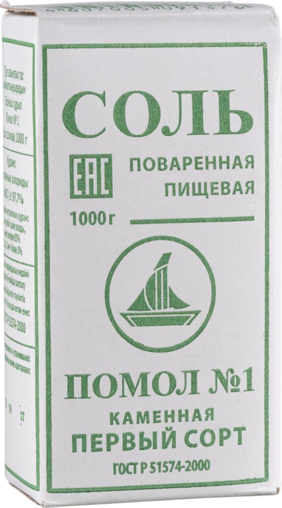 Salina Соль каменная поваренная пищевая помол №1, 1 кг — купить в ...