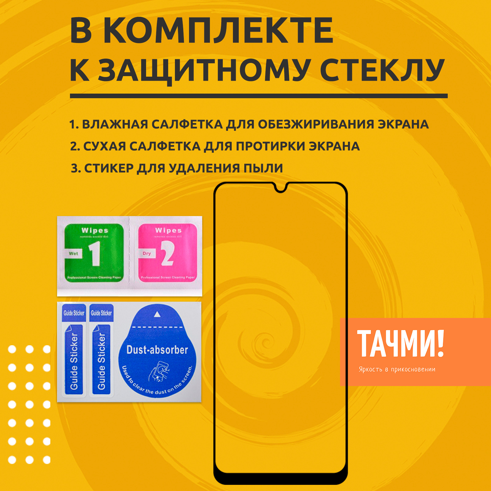 Redmi 10 c стекло