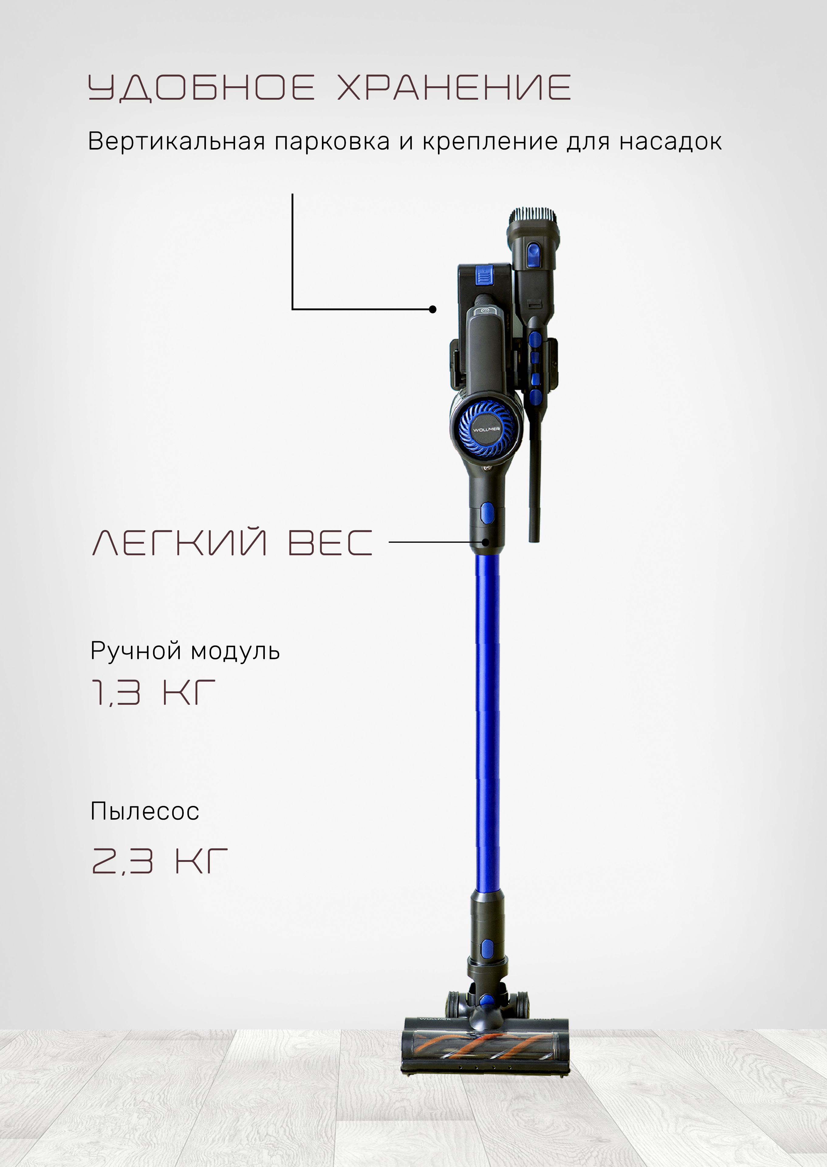 Беспроводной Пылесос Wolmar D707 Купить В Москве