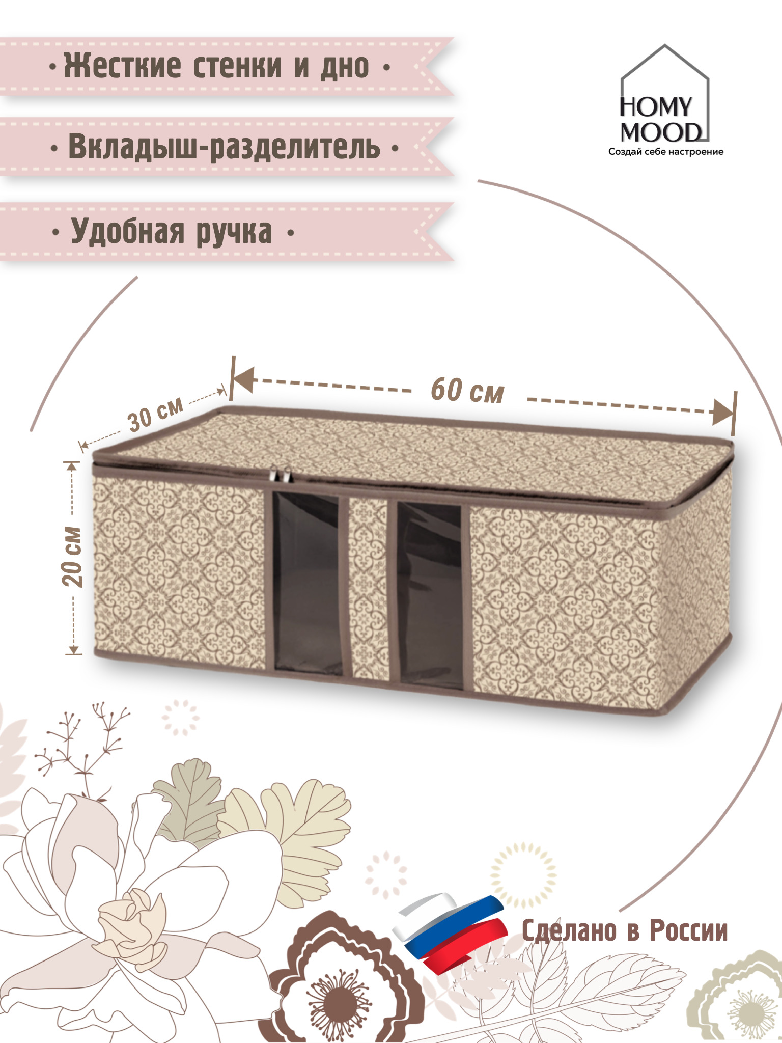 Коробка для хранения вещей и белья с крышкой на молнии большая, ящик для хранения 60*30*20 см Homy Mood