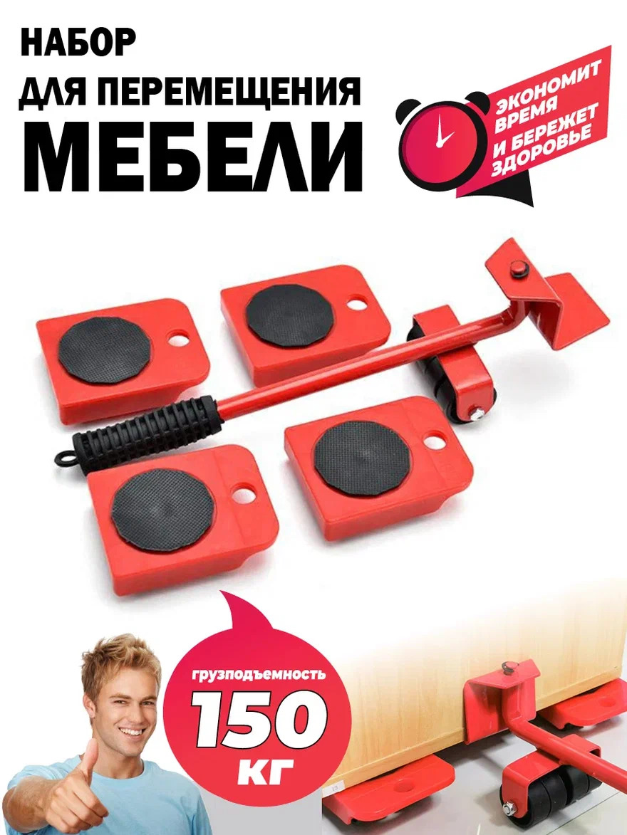 система для передвижения мебели ez moves furniture