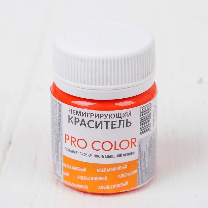 Pro color. Zenicolor краситель. немигрирующие красители для мыла. не мегриркющиц красителт. краситель bubble time красный.