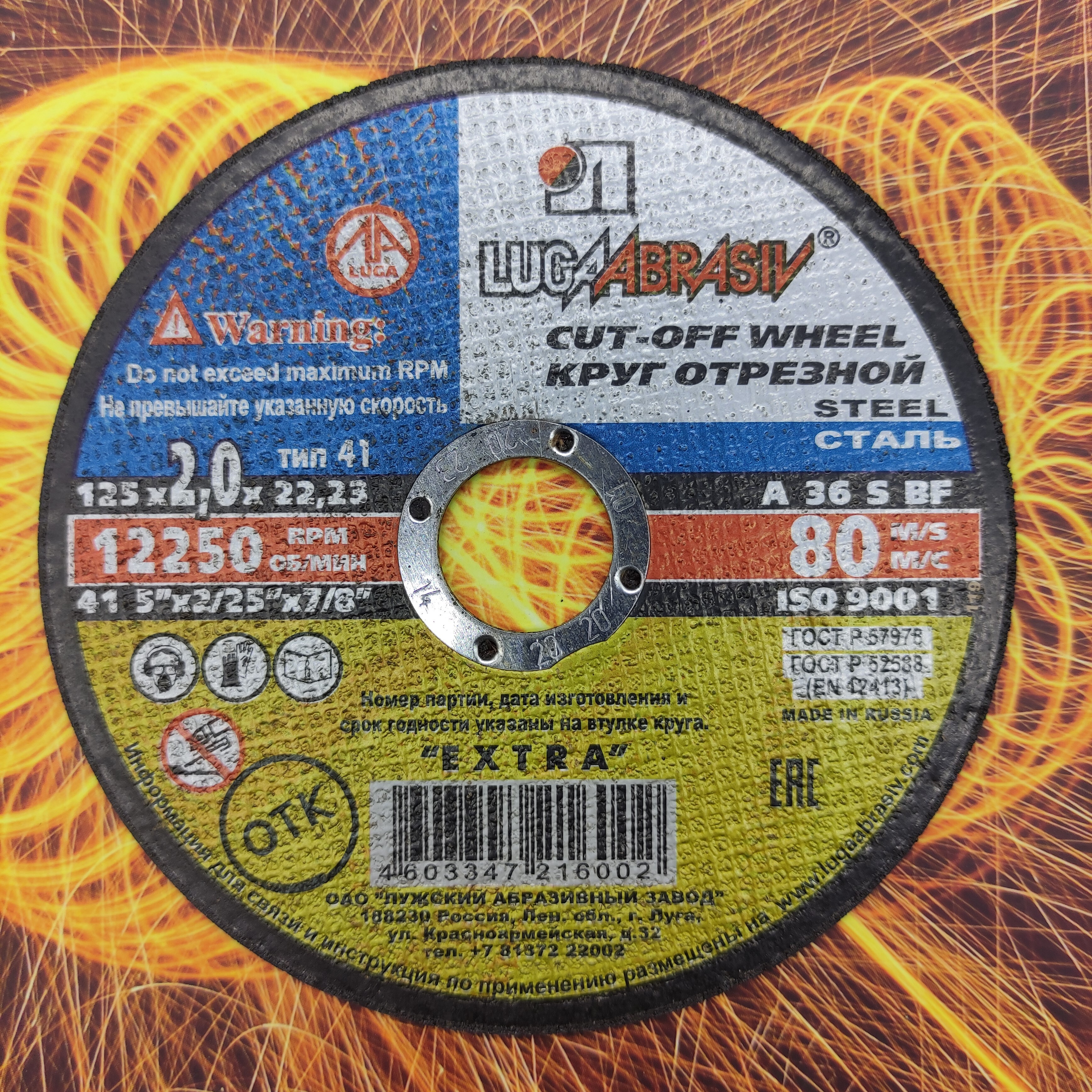 25 шт. Круг отрезной по металлу + нержавейка 125х1,4х22 мм (уп. Круг абразивный по металлу луга. Круг отрезной луга абразив 230*2. 5x32мм.