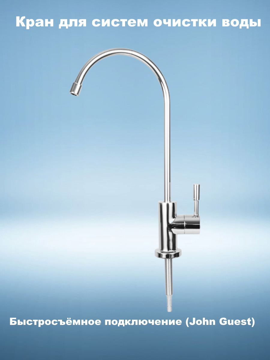Кран для систем очистки воды - купить по низкой цене в интернет ...
