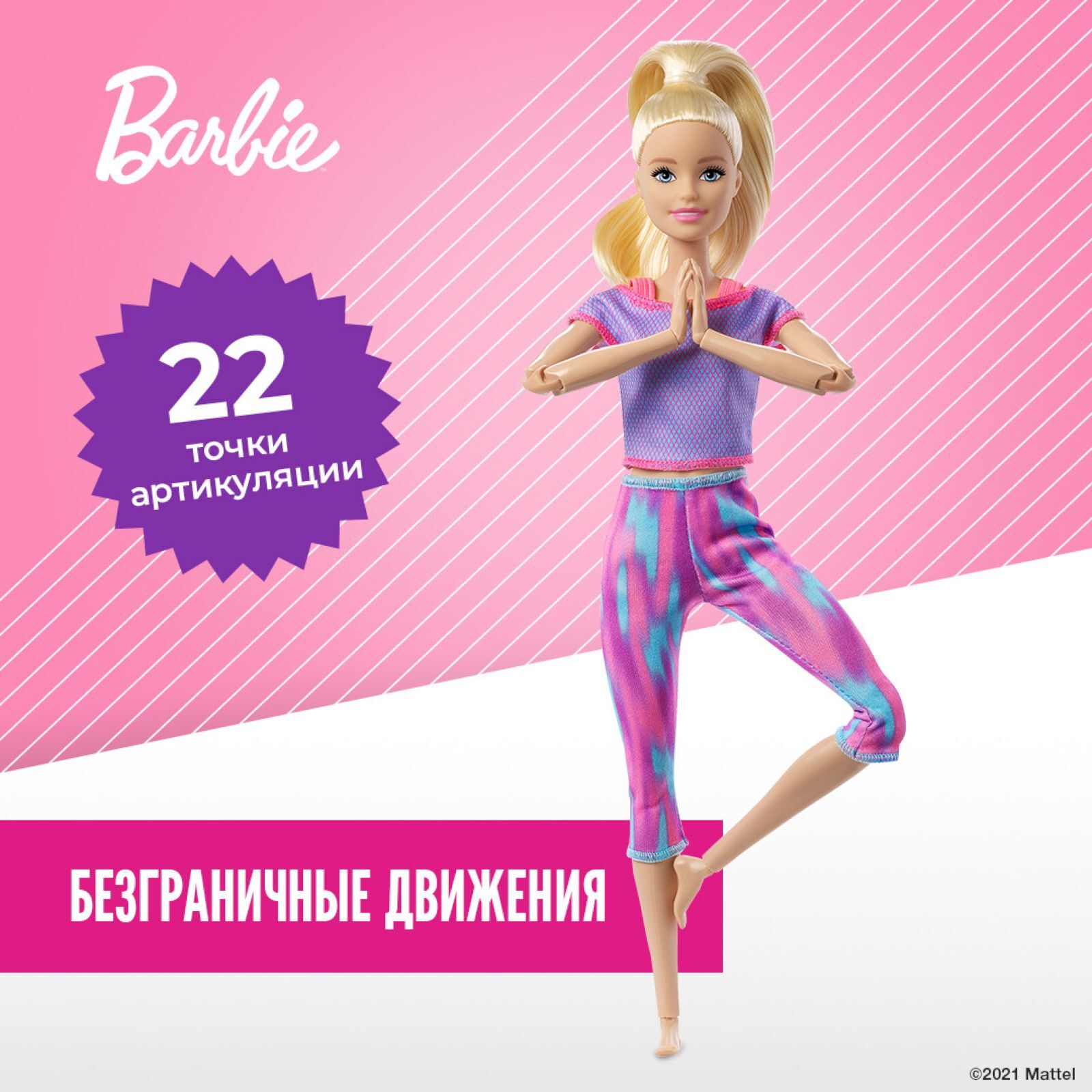 Barbie Yoga Workout Class part 1芭比娃娃瑜伽课Boneka Barbie Yoga Workout  Kelasباربي الطبقة دمية اليوغا 