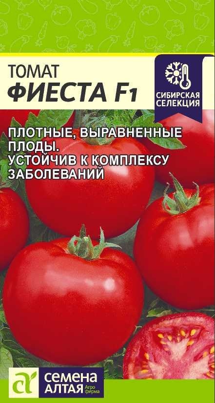 Дача Санкт Петербург Купить Семена Томатов Каталог