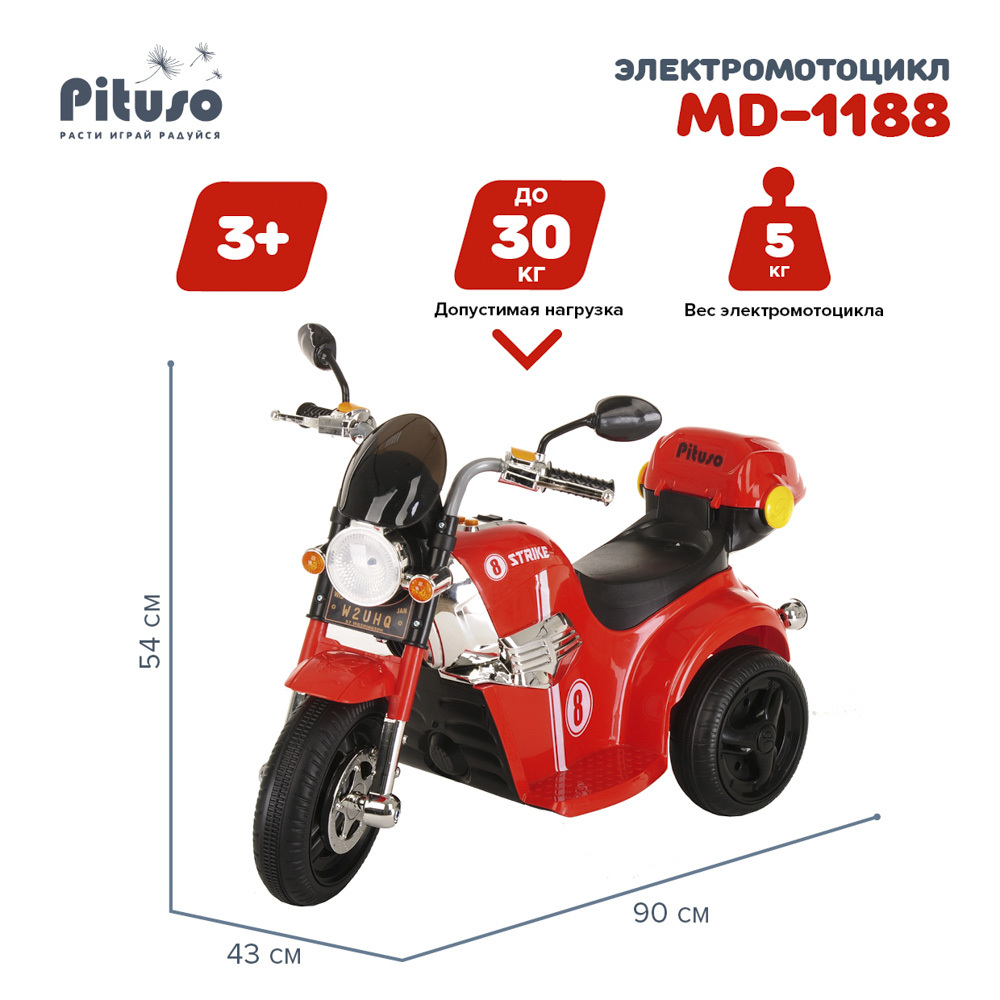 Электро-мотоцикл Pituso 1188 красно-черный Детский электромотоцикл - купить  с доставкой по выгодным ценам в интернет-магазине OZON (196914712)