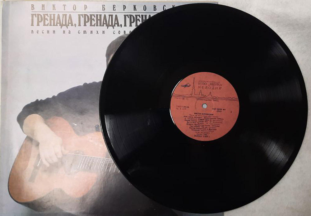 гренада моя. стихотворение гренада светлов. гренада моя. гренада текст. "прощай гренада".