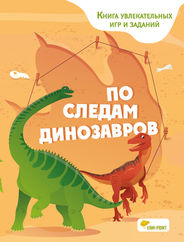 Сочинение Про Динозавров Сочинение Про Динозавров