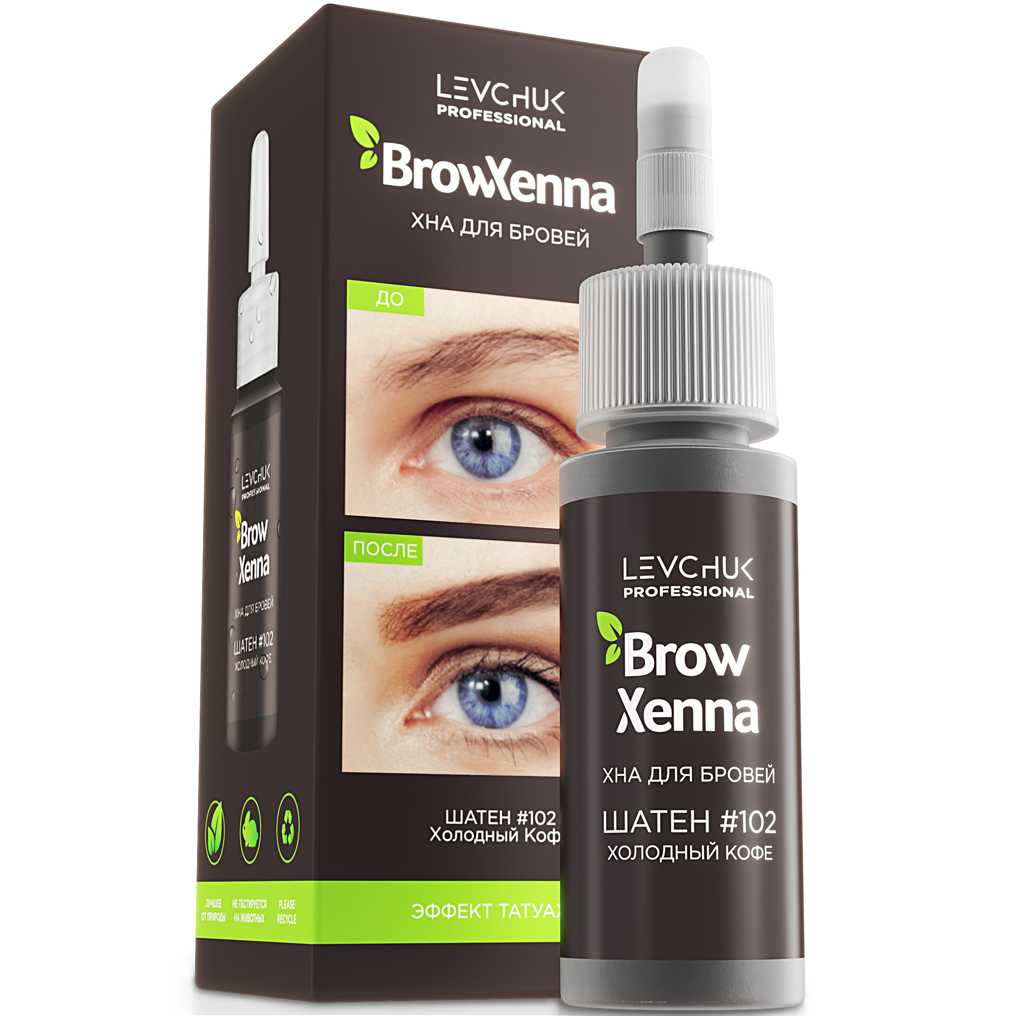 Хна для бровей. Броу Хенна шатен 103. Brow Henna 104 Горький шоколад. Бров Хенна 205. Шатен 101 броу Хенна.