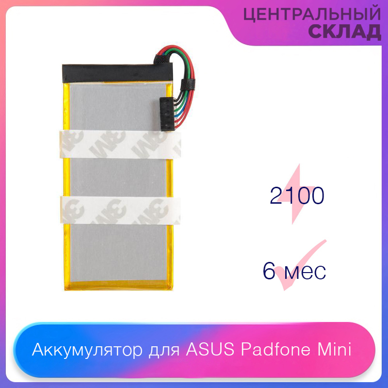 13 mini емкость аккумулятора