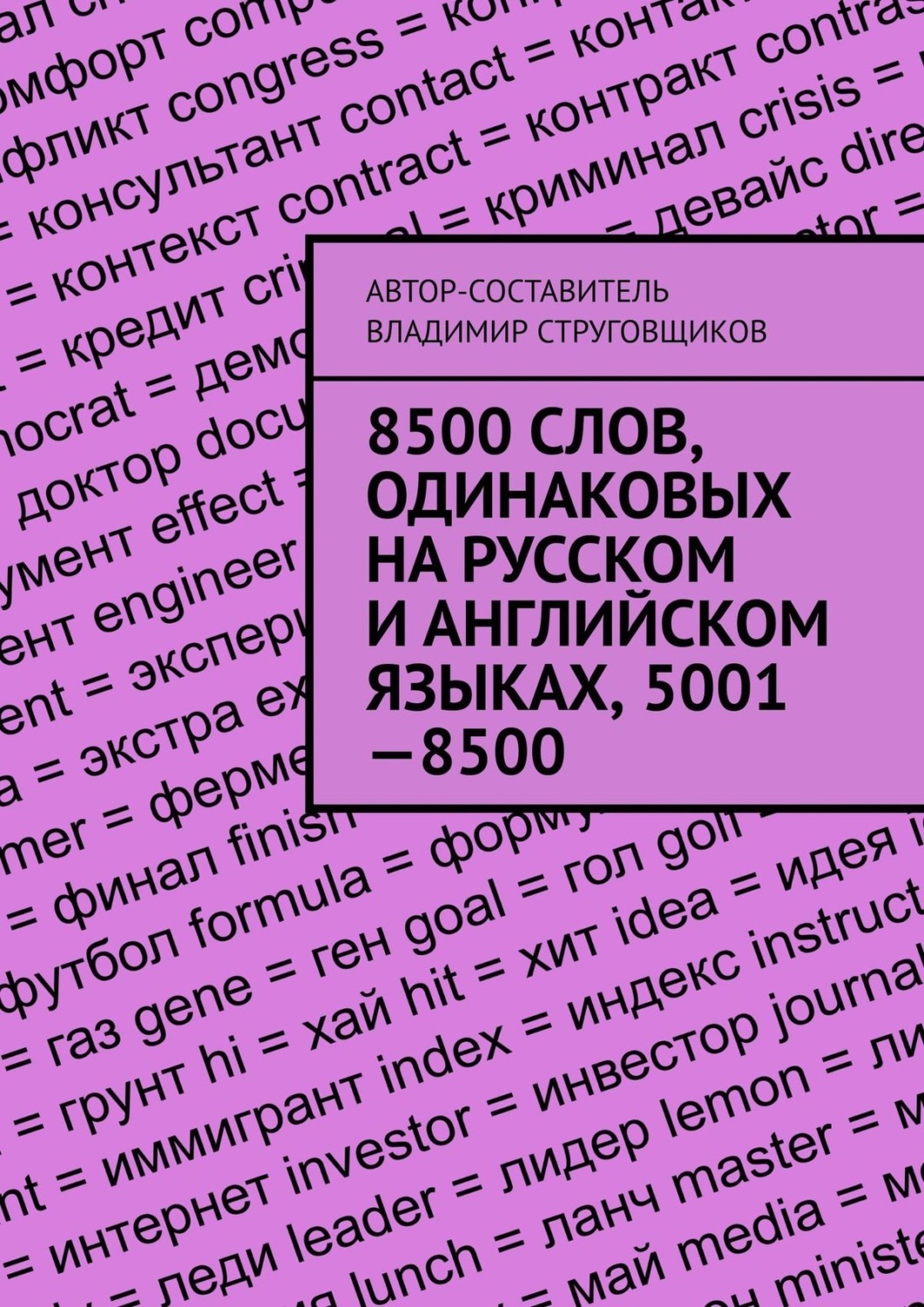 3500 по английски. 3500 на английском. 3500 на английском. Порядковые числа в английском языке. 3500 на английском.