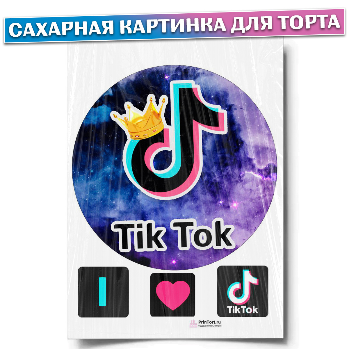 Сахарная картинка для торта 