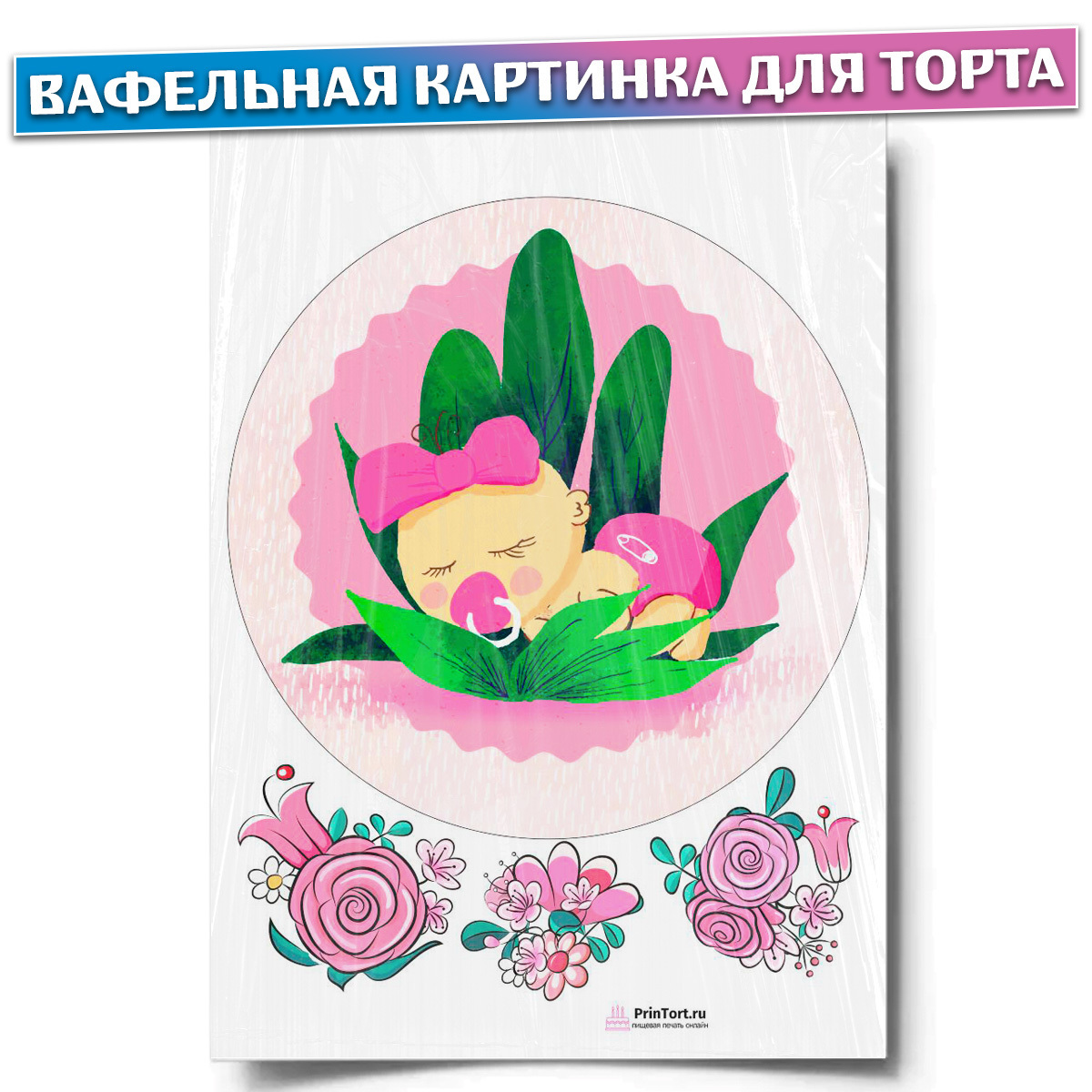 Гель Для Вафельной Картинки Рецепт