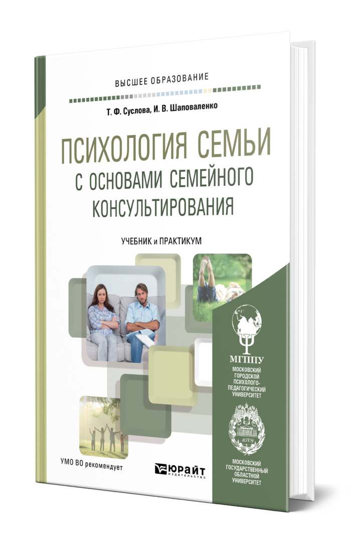 Купить Книгу Психологическое Консультирование