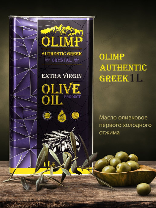 Масло Оливковое Нерафинированное OLIMP Crystal Violet Oliva Oil Высший ...