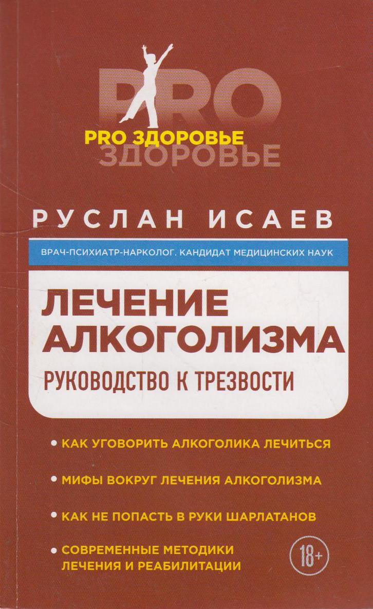 Лечение наркозависимости компас трезвости