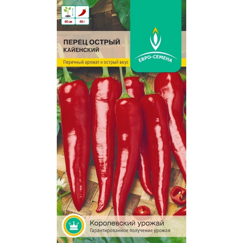 Семена кайенского перца. Семена кайенского перца. Семена кайенского перца. Кайенский перец. Кайенский перец семена.