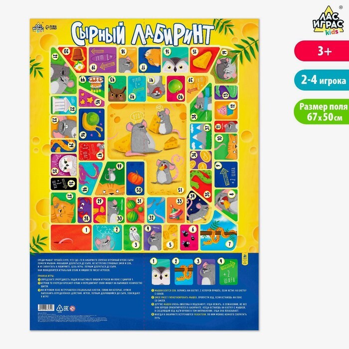 сырный лабиринт в роблоксе.