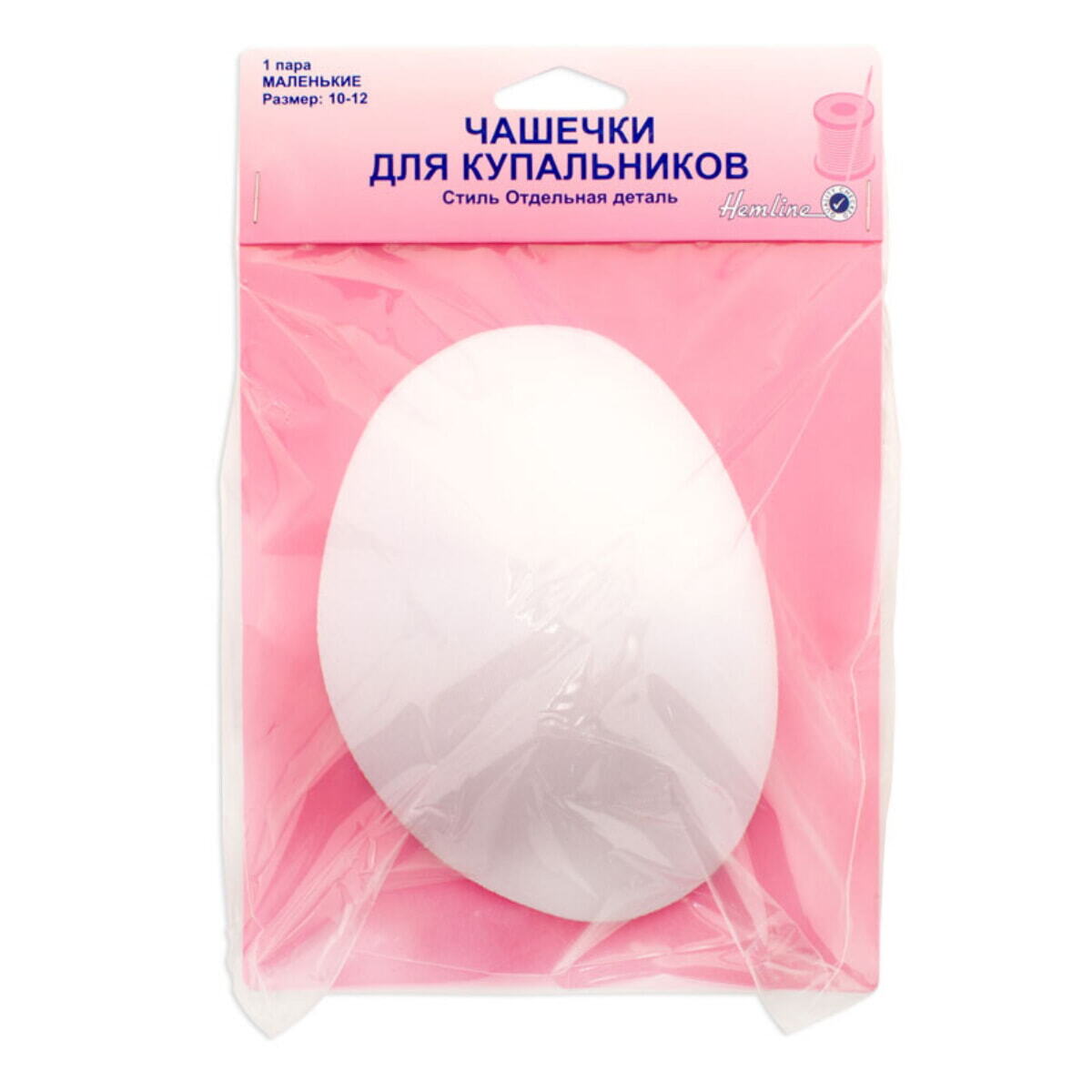 Prym чашечки для купальников (размер d) 992323/992303 (2 шт.)