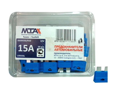 Купить предохранители мта 15 ампер в спб