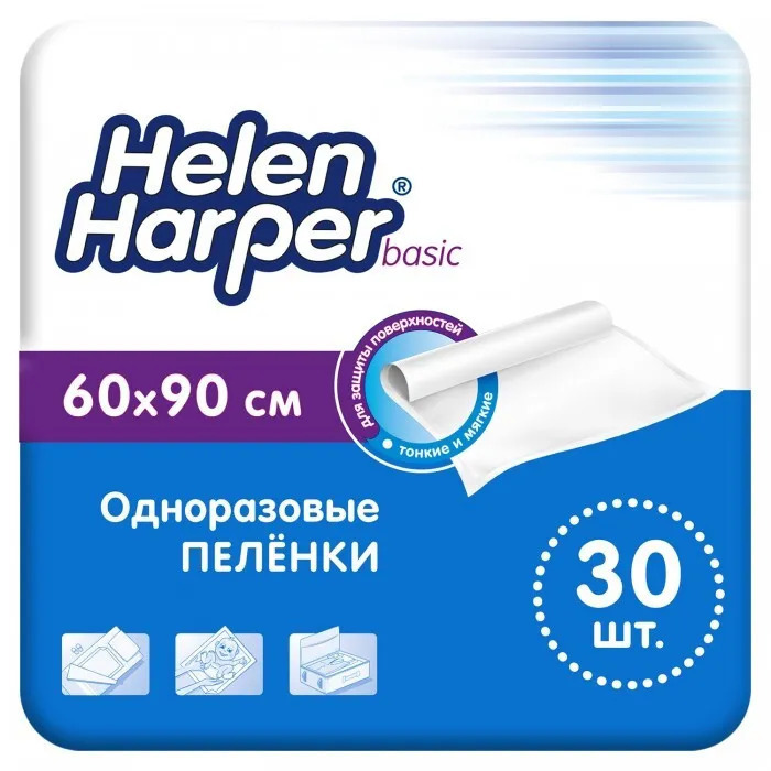 Пеленки одноразовые 60х90 Helen Harper Basic - 30 шт медицинские, для взрослых, детские