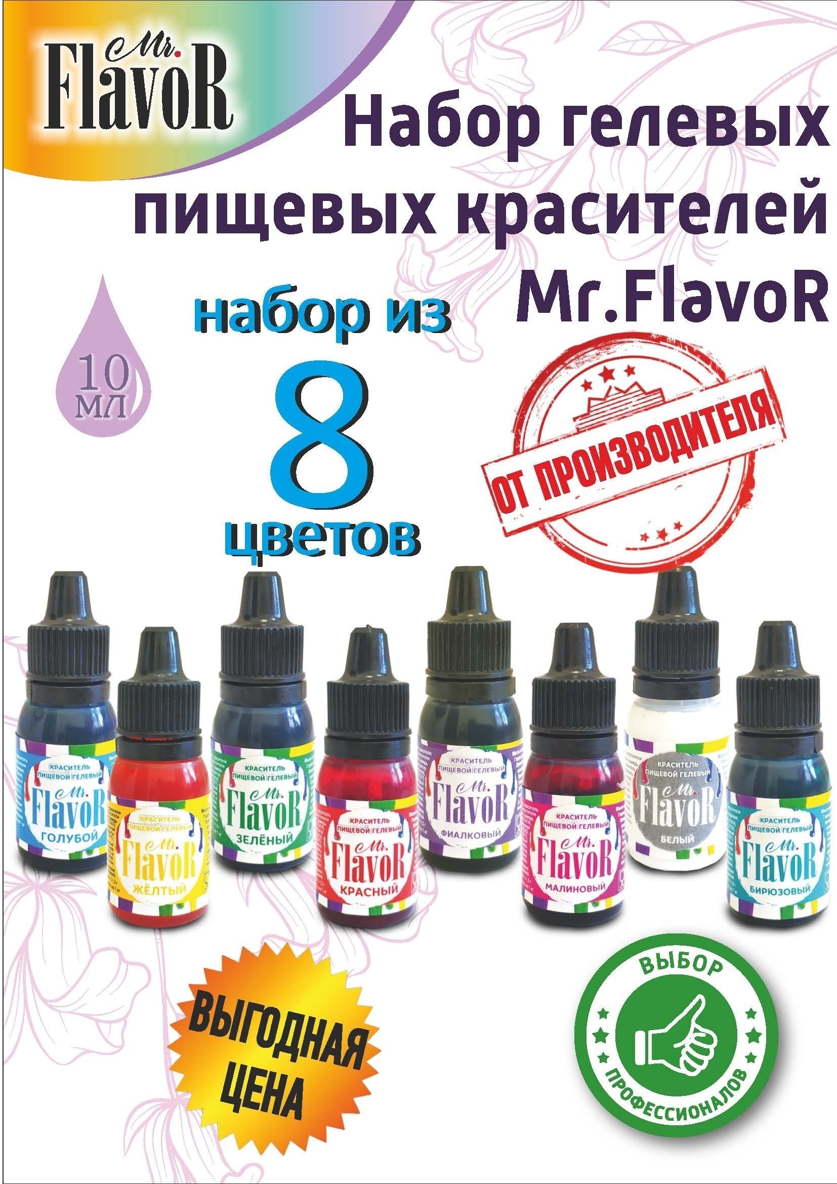 Где Купить Гелевые Пищевые