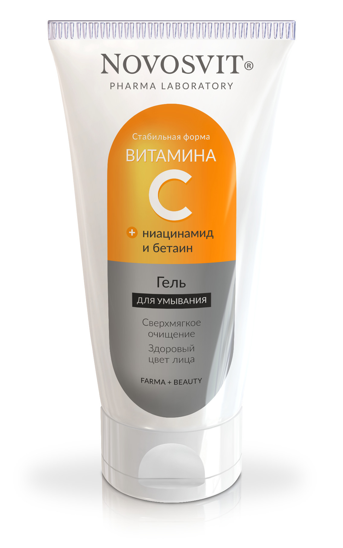 Умывалка с витамином с из улыбки радуги. Novosvit маска для лица. Умывалка с витамином с. Гель для умывания с витамином с. Librederm витамин е нежный крем-гель для умывания 150.